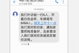 改则要账公司更多成功案例详情